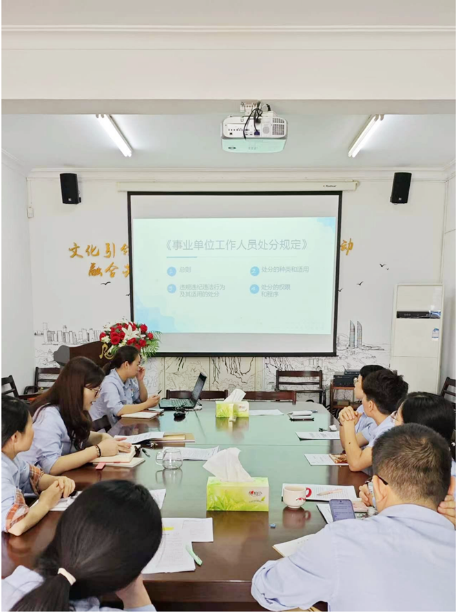 2 财务科集中学习《条例》_副本.png