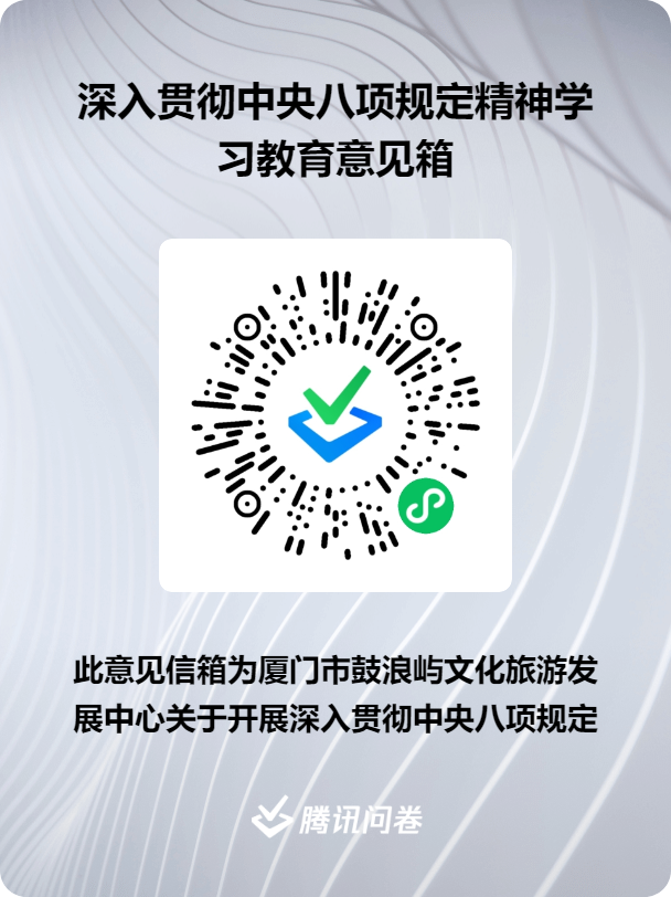 深入学习贯彻中央八项规定精神学习教育意见箱.png