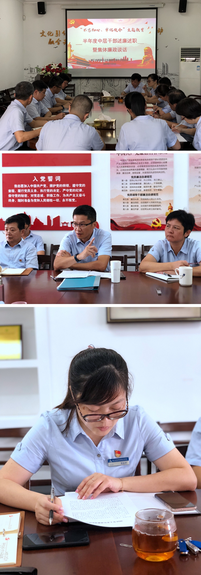 20190709 半年度述廉述职暨集体廉政谈话 7_副本_副本2.jpg