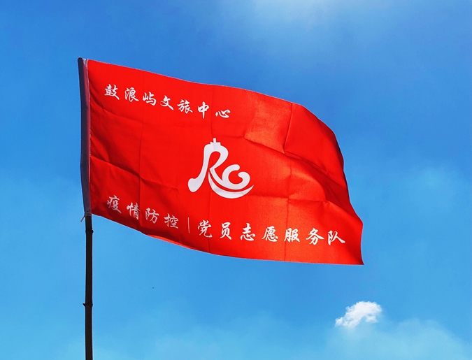 1 核酸检测现场飘扬的党员志愿服务队旗帜_副本.jpg