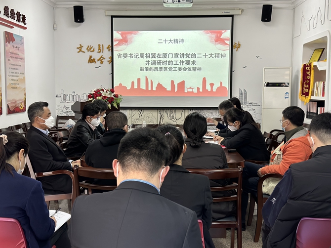 20230111中心组 周祖翼二十大 图一11.jpg