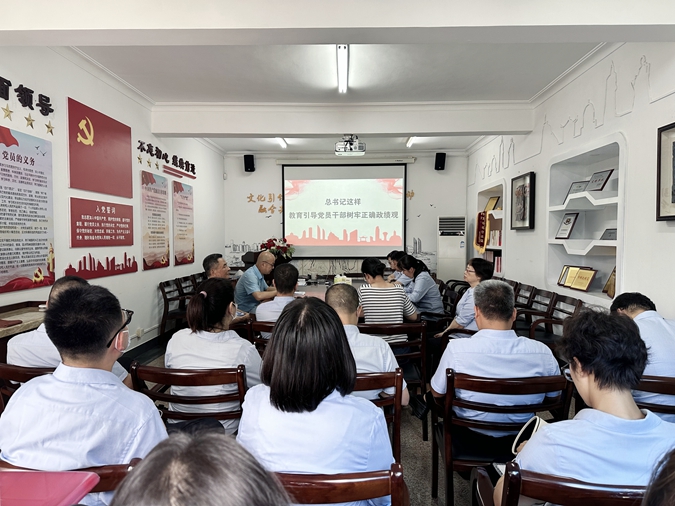 20230518 中心组 树立正确政绩观  图二_副本.jpg