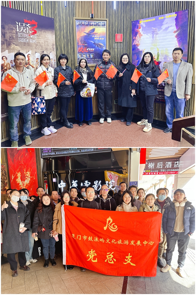 图一 20250208 蛟龙出海 致敬英雄 观影活动照片_副本.jpg